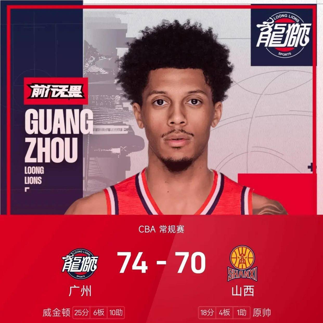 克里夫兰骑士围绕CBA季后赛豪取连胜上海海港战术微调备战德甲，网友：广州队迎意大利杯关键赛的简单介绍